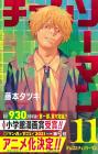 Chainsaw Man 11 (Jump Comics)