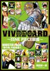 VIVRE CARD~ONE PIECE Encyclopedia~ BOOSTER PACK The fierce warriors of the ?gEast Sea?h!! (Comics)