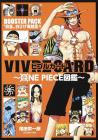 VIVRE CARD~ONE PIECE Picture Book~ BOOSTER SET ?gFour Emperors?h Whitebeard Pirates!! (Comics)