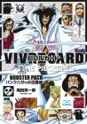 VIVRE CARD~ONE PIECE Encyclopedia~ BOOSTER PACK Punk Hazard's Threat!! (Comics)