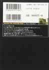 BANANA FISH ANOTHER STORY (1) (Shogakukan Bunko YoA 22)