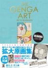 THE GENGA ART OF DORAEMON Doraemon Enlarged Original Art Museum