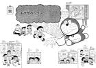 DORAEMON In English With Audio: Bilingual Comics -1 (Shogakukan English Comics)