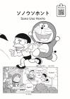 DORAEMON In English With Audio: Bilingual Comics -2 (Shogakukan English Comics)
