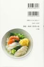 Japanese Seasoning Bilingual Guide: Bilingualguidewashokuseasoning (Bilingual Guide To Japan)