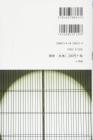 Crafts Bilingual Guide: Japanese Craftsmanship (Bilingual Guide To Japan)