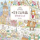 World Heritage Journey Through Time Coloring Book