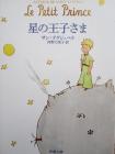 Little Prince