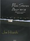 Joe Hisaishi Piano Stories Best 88-08