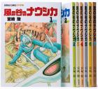 Nausicaa of the Valley of the Wind Complete 7-volume boxed set 