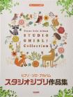 Piano Solo Album/Studio Ghibli Works (with Fun Bayer)