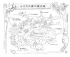Field Mouse Yururi's Travel Sketch Tokimeku Coloring Book Series (TOKIMEKU Coloring Book Series)