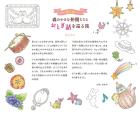 A journey through fairy tales with little forest friends - TOKIMEKU Coloring Book Series