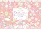 Miki Takei's Yumeiro Letter Book ([Variety])