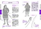 Collection Of Manga Character Clothing <Men's/Historical Fantasy Edition> (Kosaido Manga Studio)