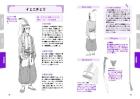 Collection Of Manga Character Clothing <Men's/Historical Fantasy Edition> (Kosaido Manga Studio)