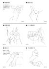 700 Hand Expressions That Can Be Used As Is (Kosaido Manga Studio)