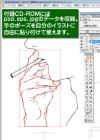 700 Hand Expressions That Can Be Used As Is (Kosaido Manga Studio)