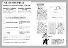 500 Ready-To-Use Two-Person Poses [Cd-Rom Included] (Kosaido Manga Studio)