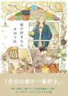 People who like houses (Ruelle Comics)