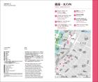Must-Visit Design Destinations In Tokyo: A Guide To Museums, Galleries, And Shops That Helps You Understand Design (Tokyo Version) (Trip TO JAPAN Graphics)