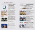 Must-Visit Design Destinations In Tokyo: A Guide To Museums, Galleries, And Shops That Helps You Understand Design (Tokyo Version) (Trip TO JAPAN Graphics)