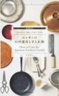 How to Care for Japanese Kitchen Utensils: Handiwork of craftsmen and writers passed down through generations (JAPANESE-ENGLISH BILINGUAL BOOKS)