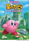 Kirby's Dream Land on the Piano ~Game Music Selection~