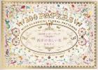 100-sheet letter book - Beautiful Western flowers