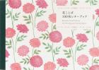 100 Flower Words Letter Book ([Variety])