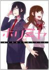 Horimiya (1) (G Fantasy Comics)