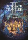 Octopath Traveler II Official Complete Guide & Art Setting Material Collection (Se-Mook)