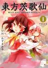 Touhou Ibarakasen Wild and Horned Hermet. (1) (ID Comics REX Comics)