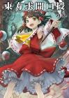 Touhou Kyumunkuchi ~ Symposium Of Post-Mysticism.