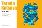 Katsuya Terada + Kim Jeong Ki illustration collection (Genkosha MOOK)
