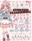 Cute girl costume design idea book