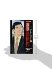 Bilingual Version Kosaku Nagashima -3 (Kodansha Bilingual Comics)