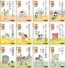 Beginner Japanese Readers Genki Extensive Reading Books [Box 1] GENKI Japanese Readers Box 1