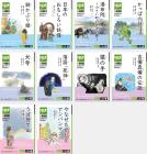 Beginner Japanese Readers Genki Extensive Reading Books [Box 4] GENKI Japanese Readers Box 4