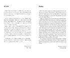 Wonderland Of Japan Japan Through The Looking Glass [Japanese-English Translation] (Japanese-English Bilingual Translation)