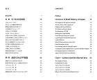 Wonderland Of Japan Japan Through The Looking Glass [Japanese-English Translation] (Japanese-English Bilingual Translation)