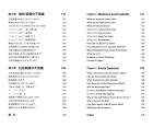 Wonderland Of Japan Japan Through The Looking Glass [Japanese-English Translation] (Japanese-English Bilingual Translation)