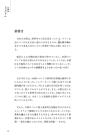 Japanese Sake SAKE [Japanese-English Translation] (Japanese Translation)