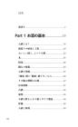 Japanese Sake SAKE [Japanese-English Translation] (Japanese Translation)
