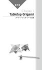Origami For Your Party [Japanese-English Translation] (Japanese Translation)