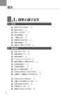 Japan Entire Q&A Everything You Should Know About Japan [Japanese-English Translation] (Japanese Translation)