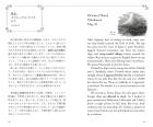 Unbeaten Tracks In Japan (Abridged Version) [Japanese-English Bilingual Translation] (Japanese Bilingual Translation)