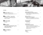 Walking Around Tokyo Guided By An Interpreter Guide, Revised Edition (Japanese Bilingual Edition)