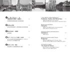Walking Around Tokyo Guided By An Interpreter Guide, Revised Edition (Japanese Bilingual Edition)