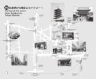 Walking Around Tokyo Guided By An Interpreter Guide, Revised Edition (Japanese Bilingual Edition)